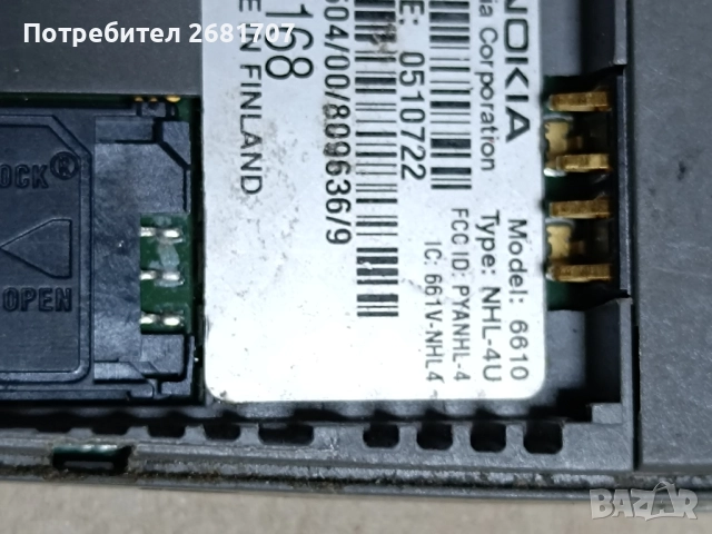 телефон Нокия 6610, снимка 4 - Nokia - 52180390