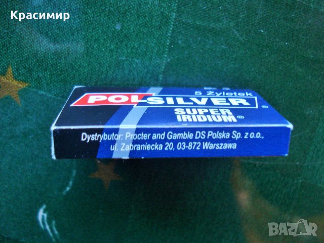 5 бр. ножчета за бръснене POLSILVER в картонена  кутийка , снимка 3 - Антикварни и старинни предмети - 35690101