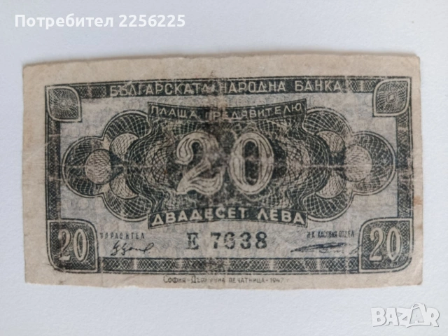 ЛОТ Банкноти ( 3 бр ), снимка 9 - Нумизматика и бонистика - 53594304