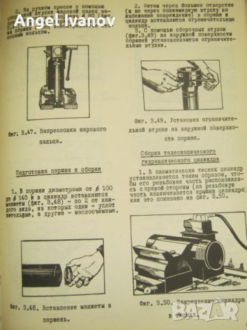 Лиаз Мадара - Liaz Madara , снимка 10 - Специализирана литература - 42558963