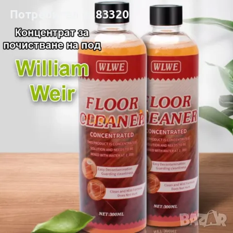 Препарат за почистване на ламинат и паркет William Weir - Концентрат