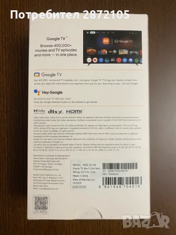 Продавам XIAOMI TV BOX S 3gen, снимка 2 - Плейъри, домашно кино, прожектори - 56369593