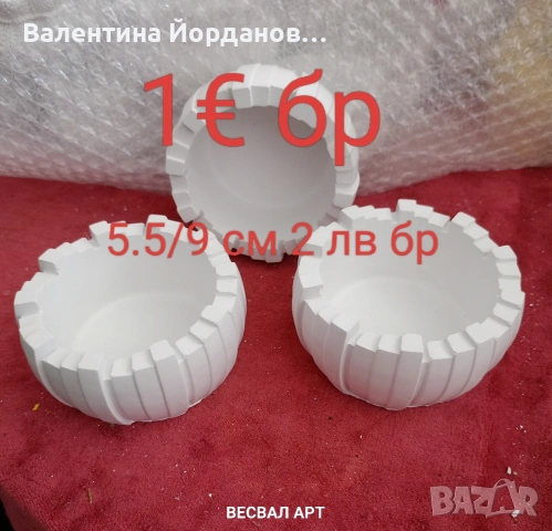гипсови кашпи за вашите проекти за 8 март , снимка 17 - Декорация за дома - 53464864