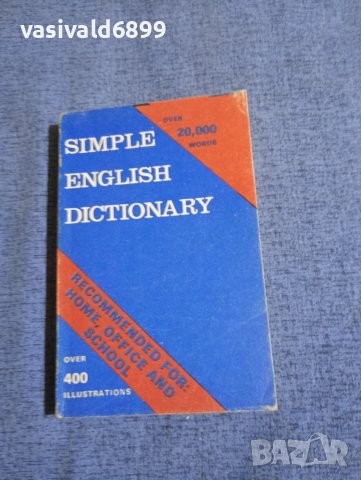"SIMPLE ENGLISH DICTIONARY"