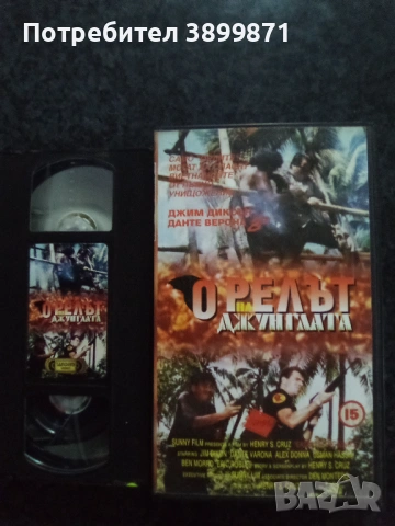 Продавам видеокасети цена 19.56 лева, снимка 6 - DVD филми - 53167451