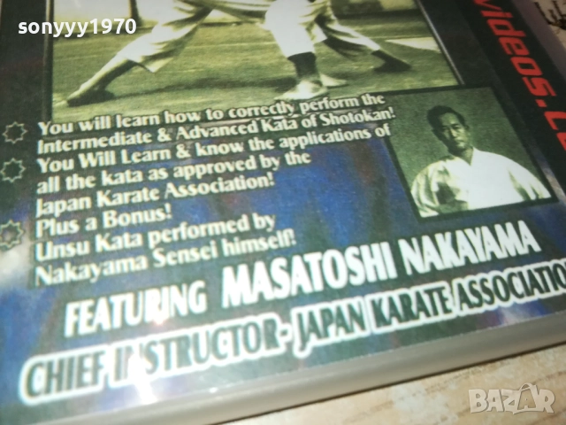 SHOTOKAN KARATE DVD 2009251617, снимка 7 - DVD филми - 51779071