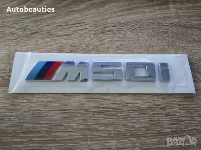 БМВ М50и BMW M50i емблеми лога, снимка 1 - Аксесоари и консумативи - 41464372