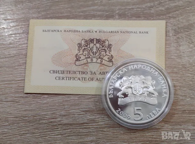 5 лева 2009 година Грънчарство, снимка 3 - Нумизматика и бонистика - 48384460