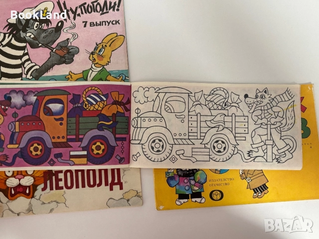 Детски ретро книжки – Ну погоди, Отмъщението на Леополд, Вълчо на път, Художник и детектив, снимка 3 - Детски книжки - 51677397