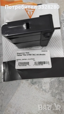 Пълнител Тикка СТР 10 заряден, снимка 3 - Оборудване и аксесоари за оръжия - 53568587