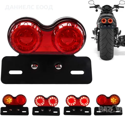 40 LED Стоп диоден за мотоциклет с вградени мигачи и стойка за номер.