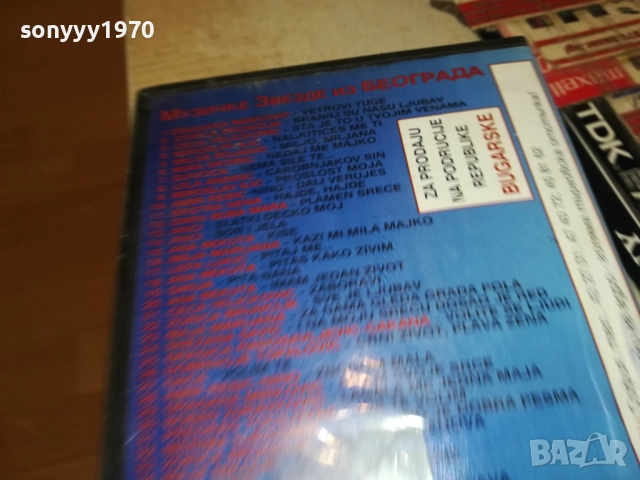 VIDEO TAPE-VHS BG FOLK 2208251447, снимка 15 - Други музикални жанрове - 51453615
