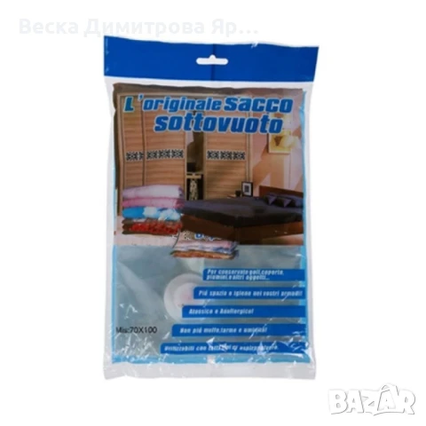 Вакуумиращи пликове за съхранение на дрехи и аксесоари, снимка 16 - Други стоки за дома - 51159151