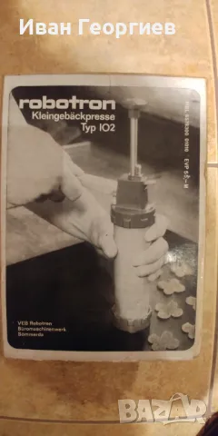 Шприц за сладки, снимка 2 - Други - 49730735