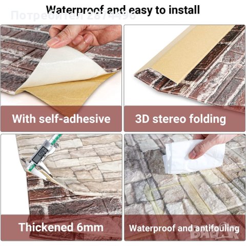 Имитация на естествен камък 3D тапет, снимка 9 - Други стоки за дома - 40593218