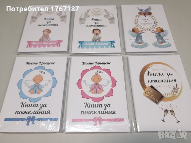 Книги за пожелания за сватба, рожден ден, бал, снимка 3 - Други - 41856613