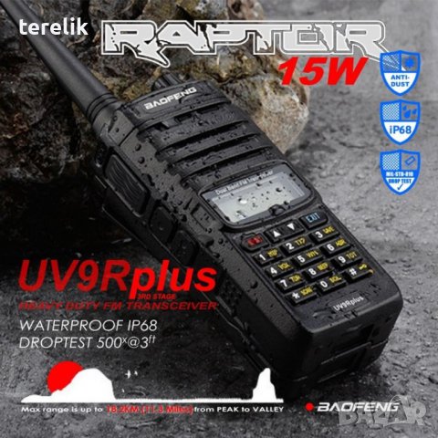Нови 2023 BAOFENG 9R PLUS 22W 11000MAH двубандова Радиостанция Водоустойчиви PMR dual band , снимка 5 - Друга електроника - 39254069