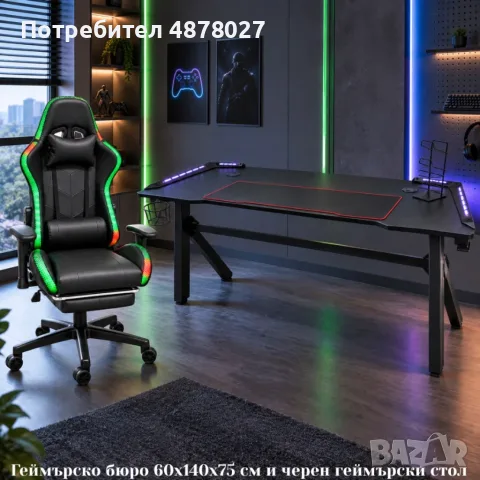 Комплект геймърско бюро с LED осветление и аксесоари и геймърски стол с RGB LED осветление и дистанц, снимка 3 - Бюра - 56090439