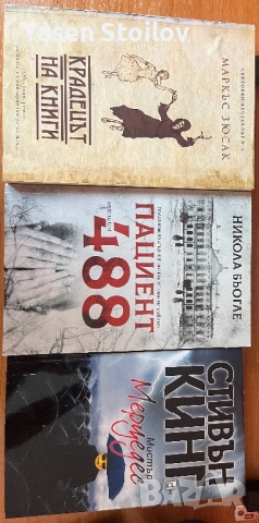 Различни книги по 5 евро