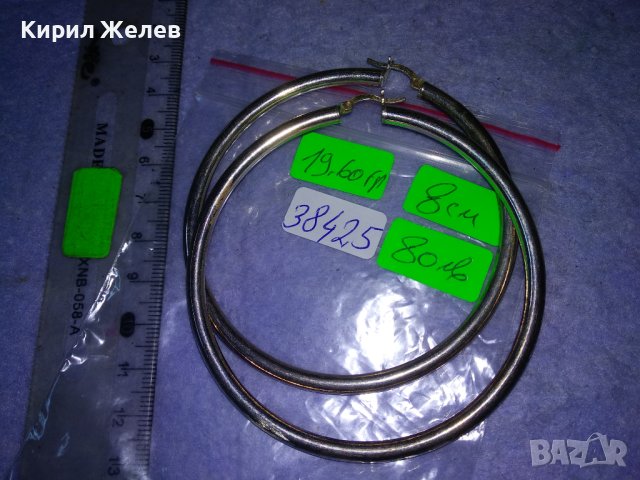 СТИЛНИ ЕФЕКТНИ КЛАСИЧЕСКИ СРЕБЪРНИ РЕТРО АРТ ОБЕЦИ СРЕБРО 925 ПРОБА ГОЛЕМИ 38425, снимка 5 - Обеци - 41388427
