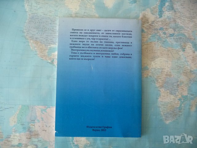 Магдалина Николова - Жена без маска и без грим... автограф, снимка 4 - Българска литература - 41567297