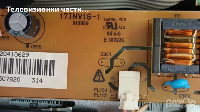 Orion LCD T16-DVDC с дефектен Main Board - M156B1-L01 Rev.C1 / 17INV16-1 010908, снимка 6 - Части и Платки - 39767538