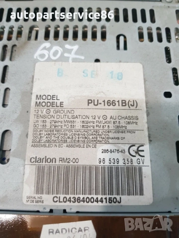 Стерео радио Clarion за Peugeot 607 (2003) 96539358GV, снимка 3 - Части - 53771684