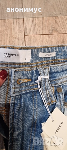 Мъжки дънки Rezerved