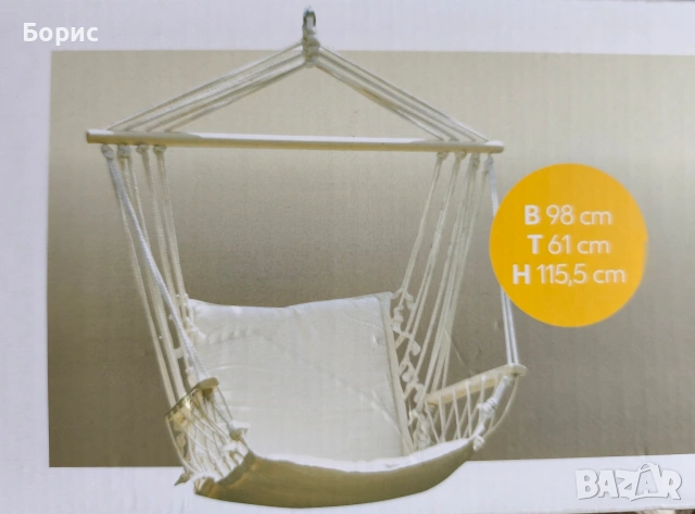 Нов Хамак тип Стол