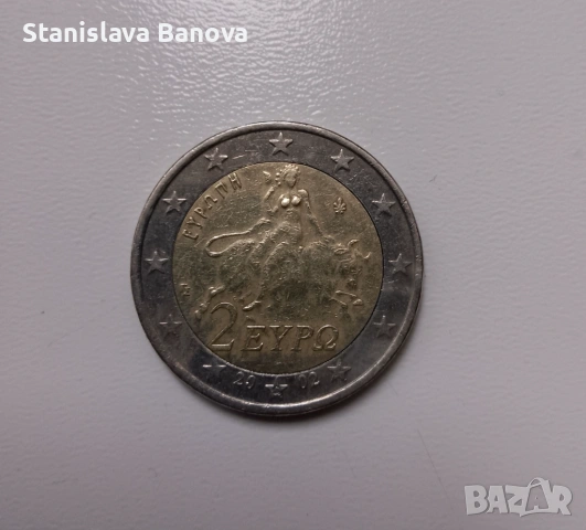 Гръцка монета от 2 евро от 2002г. с буква S в звезда и дефект, снимка 4 - Нумизматика и бонистика - 53301279