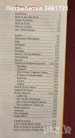 Hugh Johnson's Pocket Wine Book, снимка 2 - Енциклопедии, справочници - 53251685