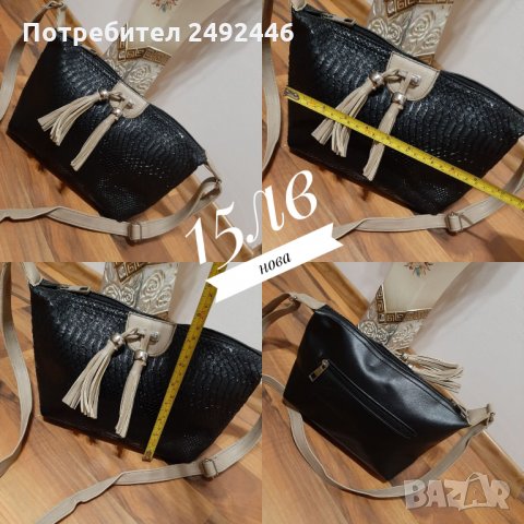 Дамска чанта