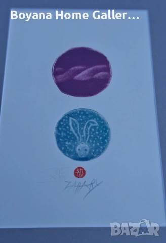 Картина Захари Каменов "Годината на заека", снимка 2 - Картини - 53709126