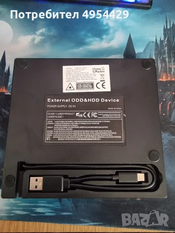 Чисто Нов не използван външно CD и DVD Устройство Пускам Го На промоционална Цена 20€ Не Употребяван, снимка 3 - CD дискове - 56151634