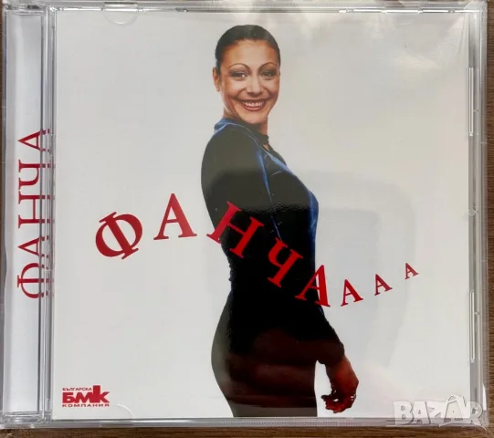 ФАНЧА (нов, запечатан)