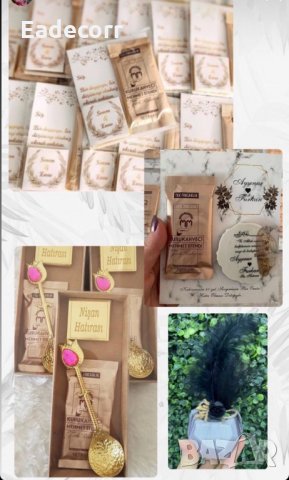 Сватбенни и годежни подаръци за гости , снимка 9 - Други - 36025973