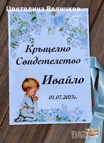 Комплект за кръщене, снимка 9 - Подаръци за кръщене - 41081498