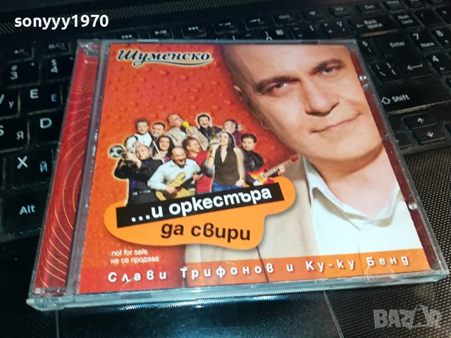 СЛАВИ ТРИФОНОВ ЦД 2402241901, снимка 5 - CD дискове - 44450097