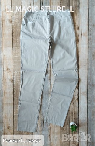 Нов тънък панталон L размер 