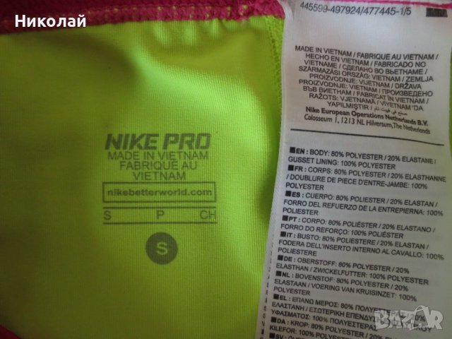 Nike Womens Pro Logo, снимка 9 - Клинове - 41849448