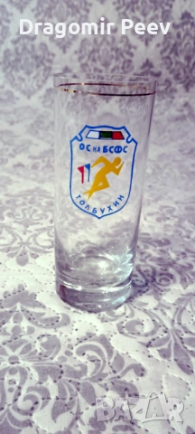 Рядък соц Колекционерски Сувенир: Чаша ОС на БСФС - ТОЛБУХИН (Добрич)