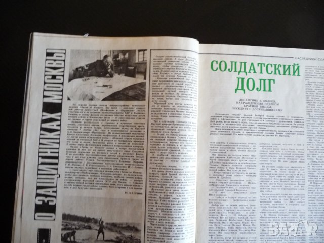 Крылья родины 2/86 средства за спасение на пилоти СУ-15, ЯК-18Т Винаги на стража, снимка 2 - Списания и комикси - 39246801