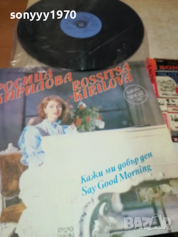 РОСИЦА КИРИЛОВА 0110251951, снимка 3 - Грамофонни плочи - 51911926