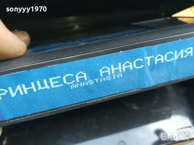 ПРИНЦЕСА АНАСТАСИЯ-ORIGINAL VHS VIDEO TAPE 0505251652, снимка 8 - Други жанрове - 50165711
