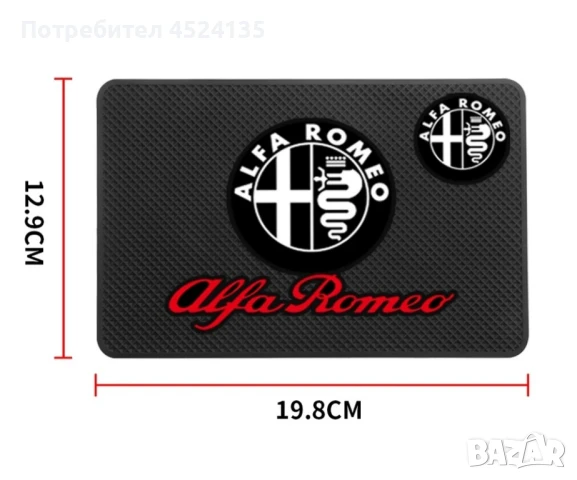 Подложка за табло на ”Alfa Romeo” - 20 см./13 см., снимка 2 - Аксесоари и консумативи - 51427078