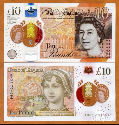 Банкнота от 10 паунда на Английската банка, 2016 г., реални пари Великобритания кралица Елизабет II