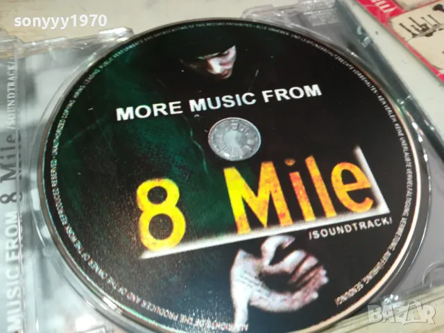 8 MILE CD 1205251521, снимка 2 - CD дискове - 50254540