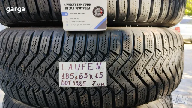 15 цола ЗИМНИ  ГУМИ 185X65R15;195X65R15 --- 4, снимка 8 - Гуми и джанти - 56225936