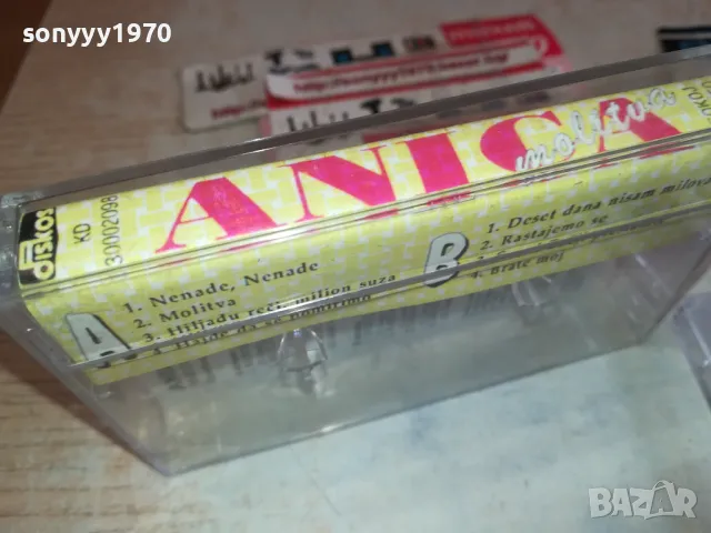 ANICA-TAPE 2112241747, снимка 8 - Аудио касети - 48421480