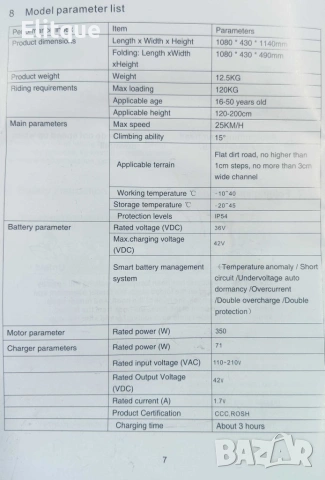 Електрически скутер / тротинетка M365 с Bluetooth контрол 🛴, снимка 5 - Друга електроника - 53245536